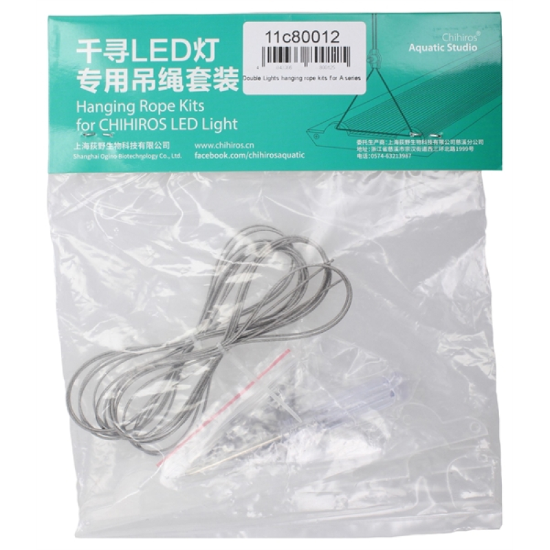 Chihiros double A series suspension cable